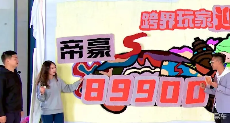 售8.99萬元 吉利帝豪S跨界玩家版上市